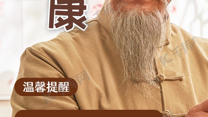 小标题：中药调理的基本原则