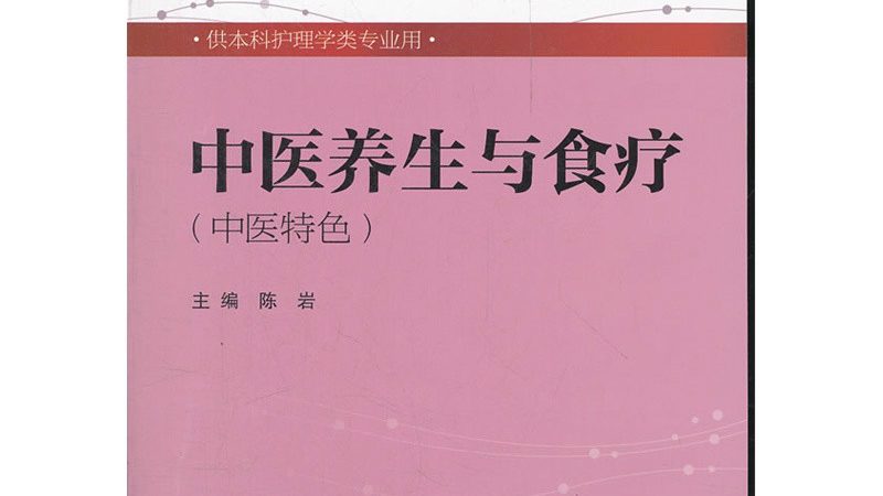 中医康复科康复器材：如何科学选购与合理使用